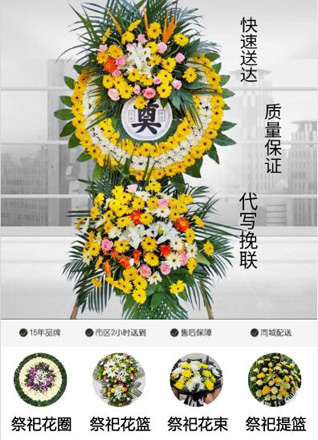 贵州毕节市七星关区阿市乡雄跨村花圈代送